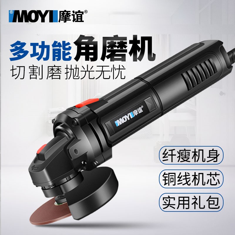 摩谊角磨机多功能家用小型磨光机抛光打磨切割机手磨机手砂轮电动|msdalam kategori perkakasan/alat, Alat-alat kuasa, pengisar/pengisar sudut - dari Buy2taobao.com untuk memberikan perkhidmatan ejen Taobao profesional membeli