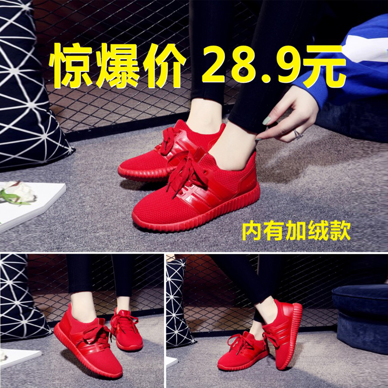 秋季小红鞋女新款韩版平底百搭情侣潮鞋冬季运动鞋休闲鞋轻便棉鞋