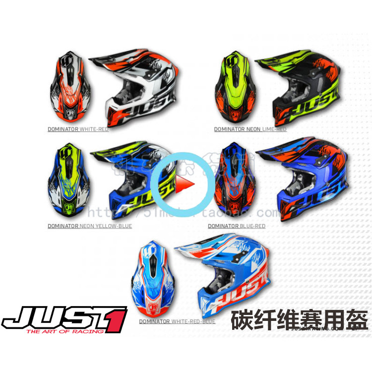 意大利JUST1 碳纤维 摩托车越野头盔 J12系列在类目 摩托车/装备/配件, 摩托车骑士装备, 摩托车头盔中 - 来自Buy2taobao.com提供专业的淘宝代购服务