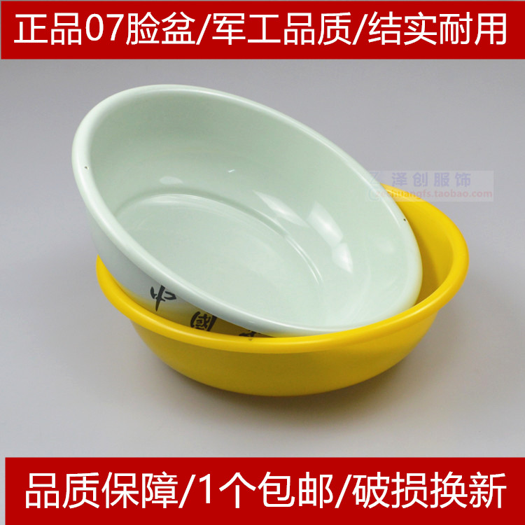 正品07脸盆内务军绿色脸盆防摔塑料部队黄色脸盆洗漱盆消防制式脸|ruв категории семья/личные чистящие средства, домашнюю работу/слово уборка посуды, умывальник - от Buy2taobao.com для оказания профессиональной услуги покупки агента Taobao