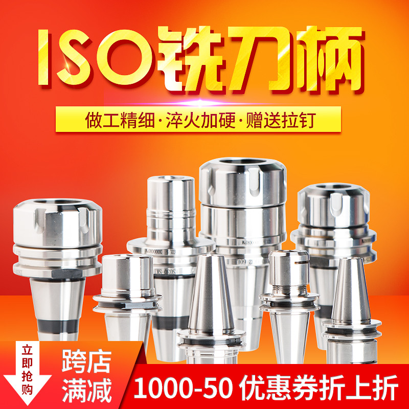 精品IS025 20 30高速精雕机CNC ER SK刀柄|msdalam kategori perkakasan/alat, jentera perkakasan, Lain perkakasan mekanikal (baru) - dari Buy2taobao.com untuk memberikan perkhidmatan ejen Taobao profesional membeli