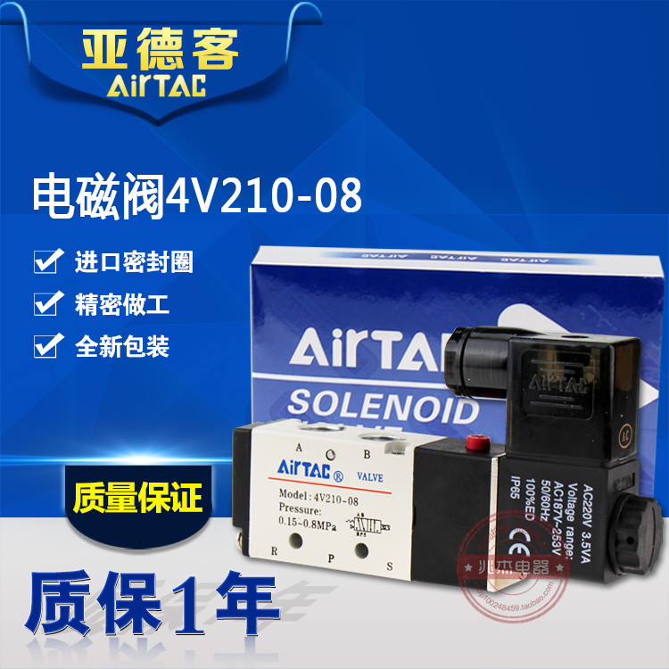 亚德客4V210-08电磁阀DC24V AC220V电磁阀二位五通电磁换向阀在类目 五金/工具, 气动工具, 气动元件中 - 来自Buy2taobao.com提供专业的淘宝代购服务