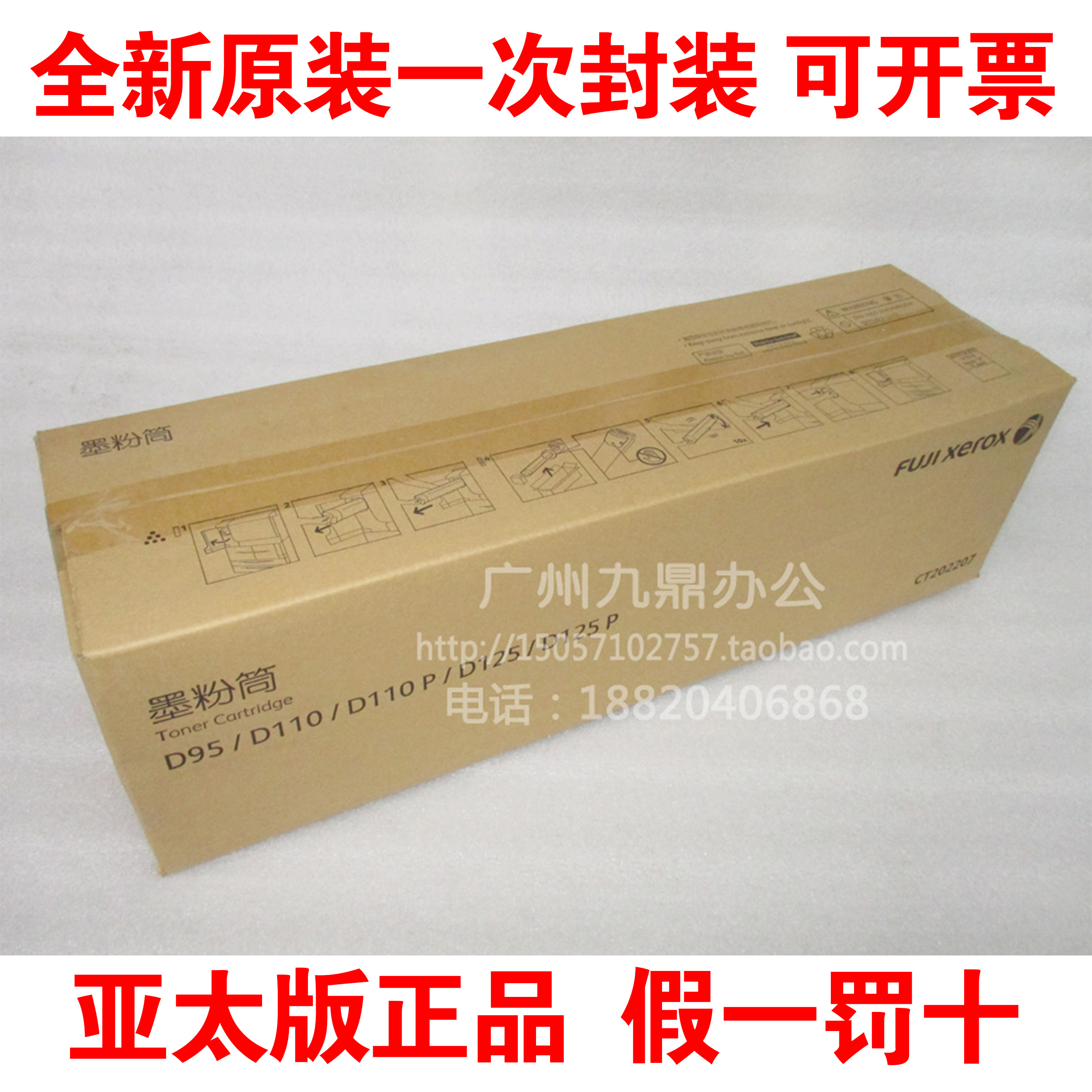 施乐风神D95 D110 D125 D136P全新原装碳粉 墨粉筒|ruв категории офисное оборудование/расходные материалы/соответствующие услуги, тонер - картридж расходных материалов класса, тонер/тонер - от Buy2taobao.com для оказания профессиональной услуги покупки агента Taobao