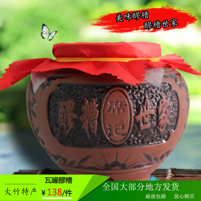 Sichuan Province Chongqing Otake specialty fermented glutinous rice wine Aristocratic family fermented glutinous rice wine Glutinous rice Brewed wine Crock Wine Monthin the Snacks/Nuts/Specialty , Hickory/Nuts/Roasting , Other category - from Buy2taobao.com to provide professional Taobao agent buy service