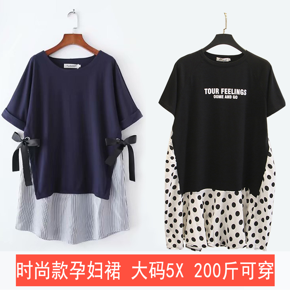 大码孕妇连衣裙夏200斤宽松加肥加大码孕妇裙纯棉中长款短袖胖mm在类目 孕妇装/孕产妇用品/营养, 孕妇装, 连衣裙中 - 来自Buy2taobao.com提供专业的淘宝代购服务