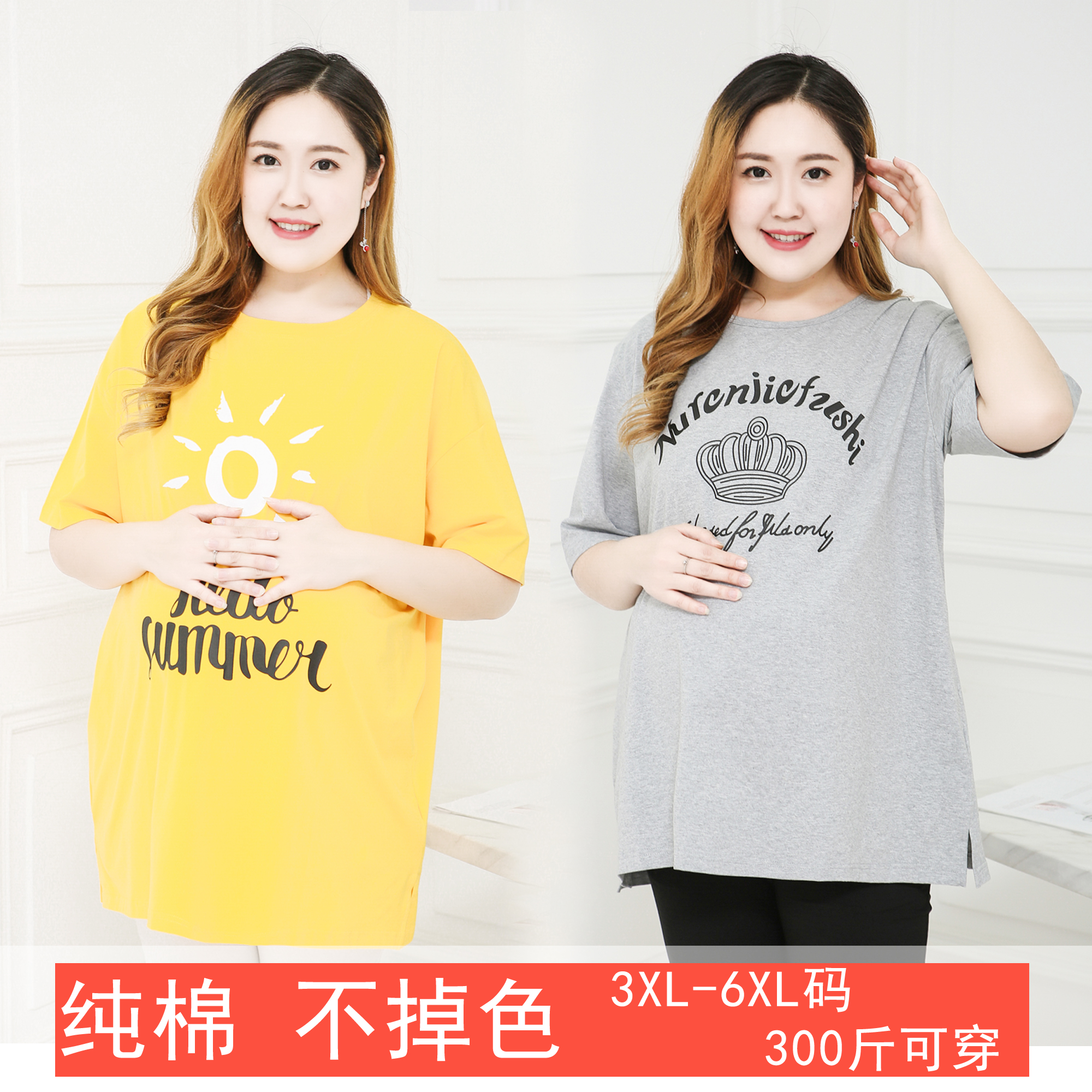 Large pregnant woman jacket Mid length version T-shirt Summer wear Add fertilizer enlarge 200 Easy pure cotton Short sleeved Base coat mmin the Maternity/Maternal supplies/Nutrition , Maternity , T-shirt category - from Buy2taobao.com to provide professional Taobao agent buy service