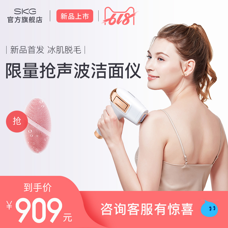 SKG冰点脉冲光脱毛仪器家用剃毛器全身腋下私处脱毛机器女士冰感|ruв категории личный уход/Здравоохранение/массажное оборудование, похудения, Г - жа эпиляция/брить волосы устройство - от Buy2taobao.com для оказания профессиональной услуги покупки агента Taobao
