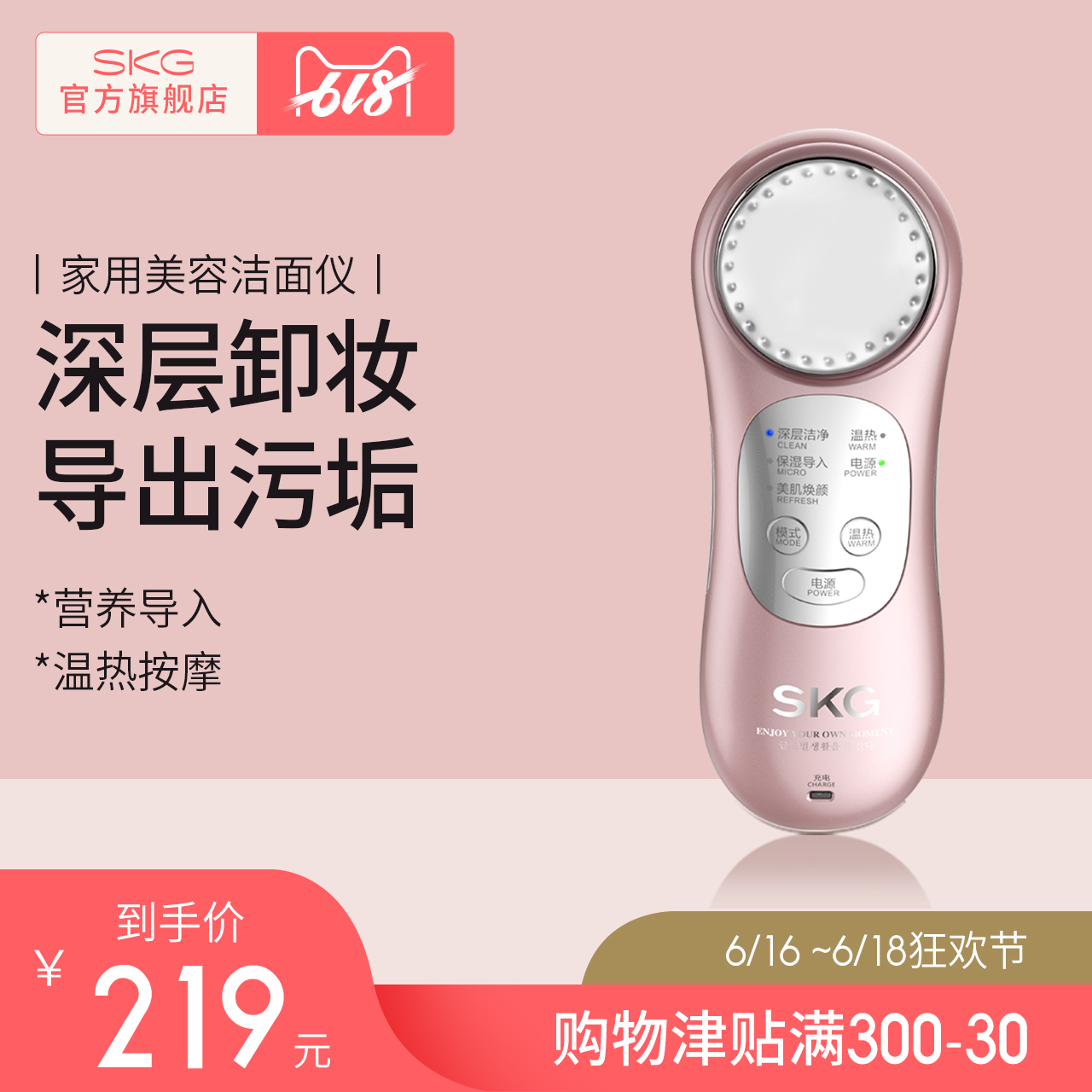 SKG4112 cosmetic instrument Cleansing Wash one's face Essence Into instrument Export Blackhead cosmetology instrument household Facein the Personal Care/Health/Massage equipment , Clean Beauty Tools , Electronic beauty instrument category - from Buy2taobao.com to provide professional Taobao agent buy service