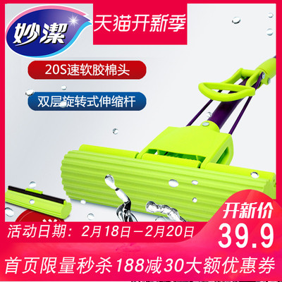 妙洁官方滚轮吸水胶棉拖把 手压挤水海绵拖把免手洗吸水耐用