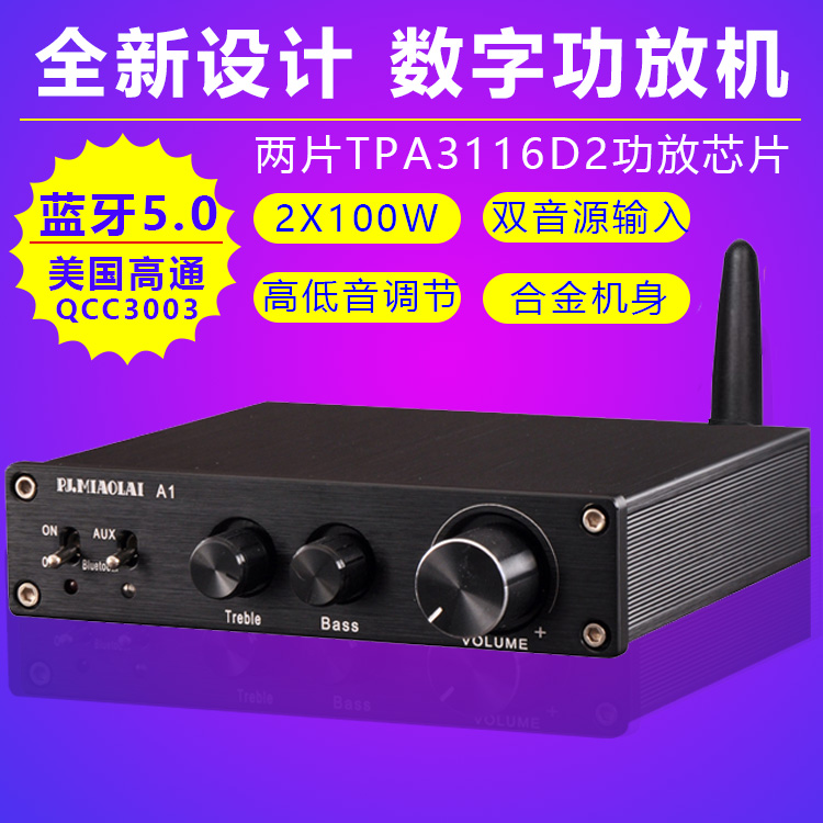 藍牙5.0發燒高低音調HiFi數字功放機2*100W家用大功率功放板書架在類目 影音電器, Hifi音箱/功放/器材, 功放中 - 來自Buy2taobao.com提供專業的淘寶代購服務