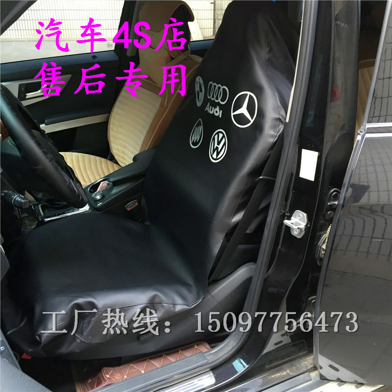 汽车4S店售后维修防污座套 汽车维修皮革三件套皮 修车防护套在类目 汽车/用品/配件/改装, 汽车用品/内饰品, 通用座套中 - 来自Buy2taobao.com提供专业的淘宝代购服务