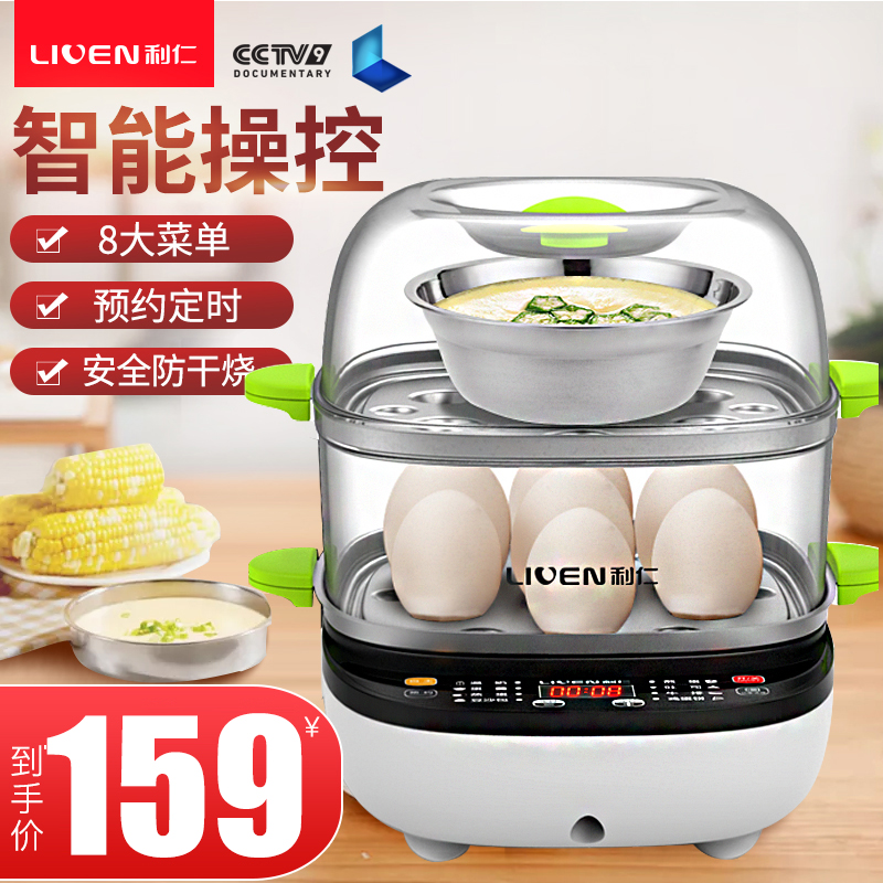 利仁ZCJ-D2100蒸蛋器家用全自动多功能双层定时煎烤机迷你早餐机|ruв категории кухонные приборы, браконьер/яйцо пароход - от Buy2taobao.com для оказания профессиональной услуги покупки агента Taobao