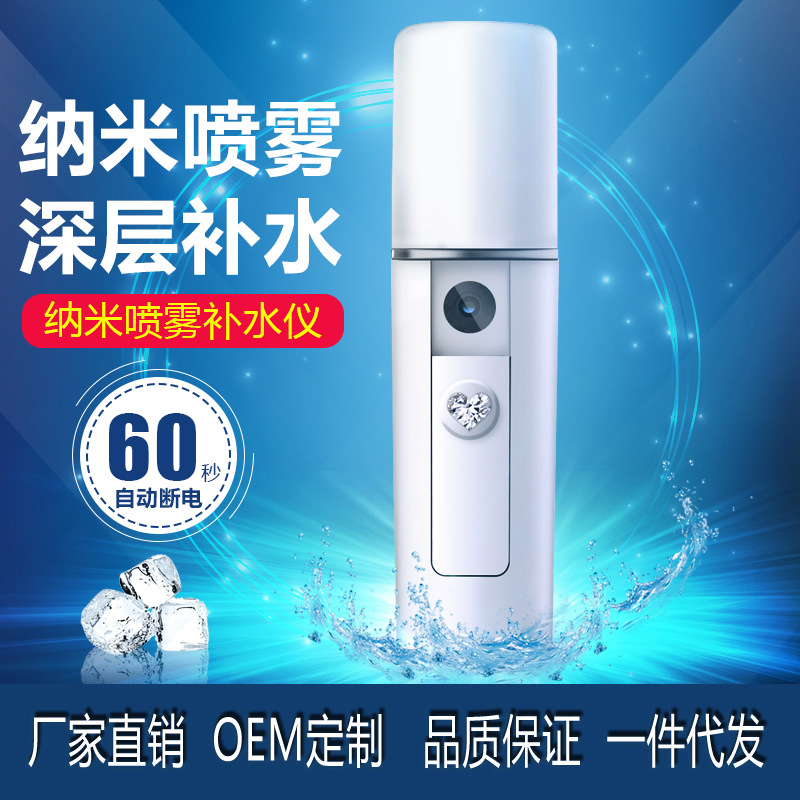 补水仪USB充电纳米喷雾蒸脸器手持脸部加湿器冷喷美容仪源头工厂|msdalam kategori kehidupan elektrik, humidifier - dari Buy2taobao.com untuk memberikan perkhidmatan ejen Taobao profesional membeli