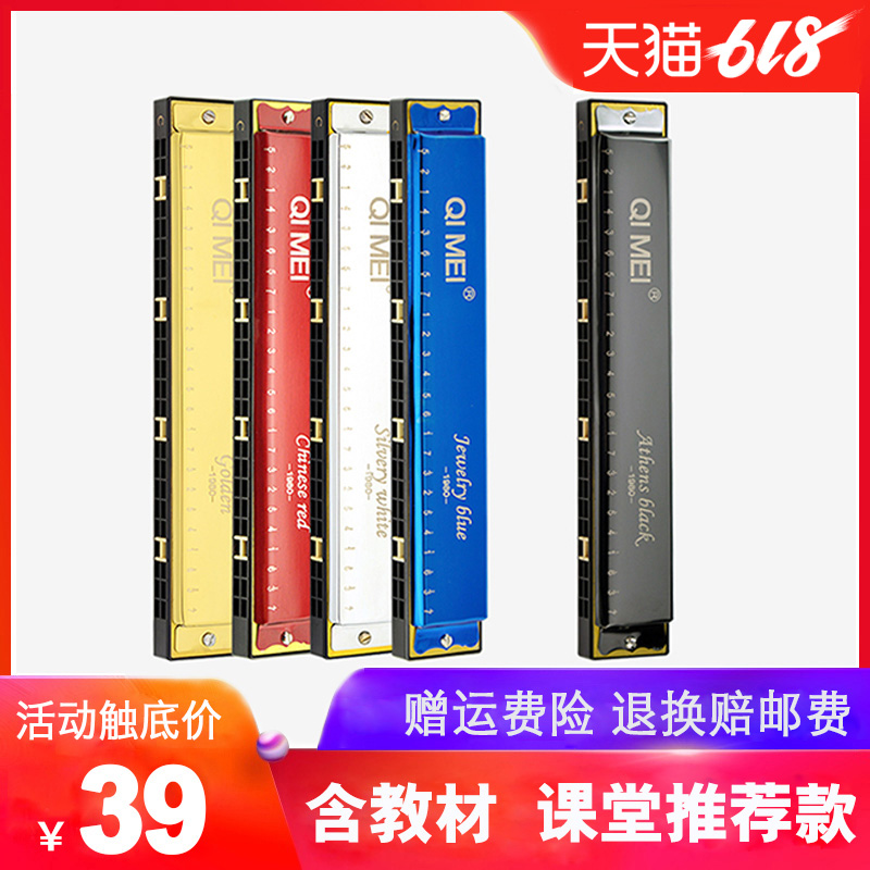 奇美口琴纪念版24孔复音C调成人初学者儿童入门口琴乐器五色可选|msdalam kategori Alat muzik/Guitar/Piano/Fitting, alat-alat muzik barat, instrumen angin barat, harmonika - dari Buy2taobao.com untuk memberikan perkhidmatan ejen Taobao profesional membeli