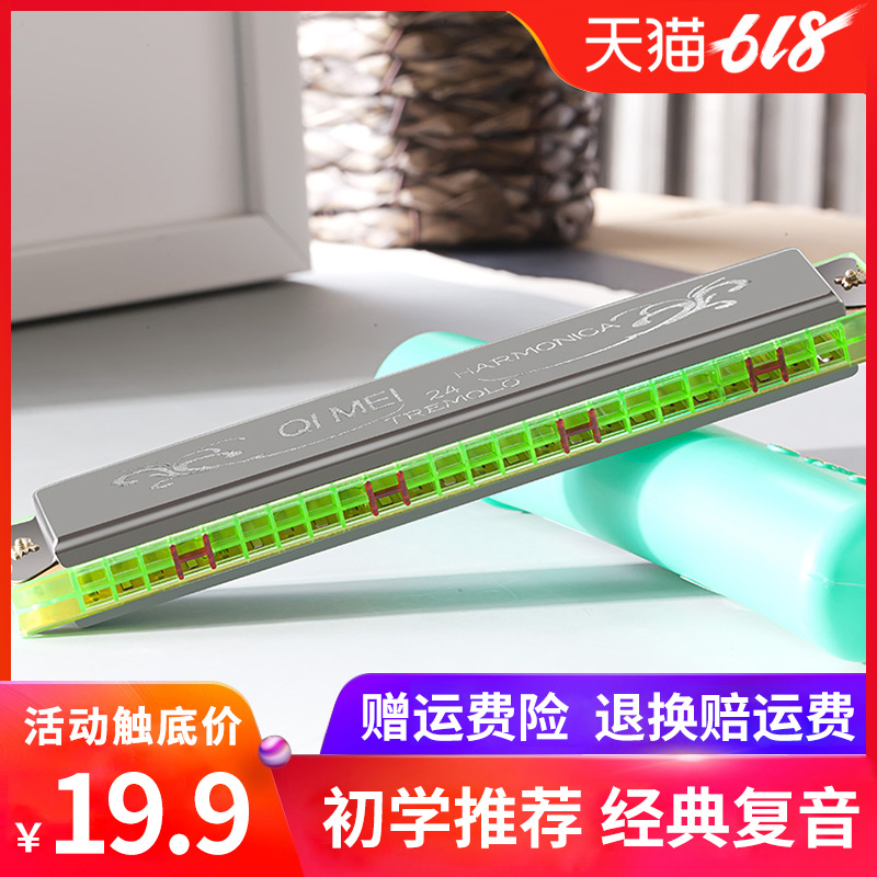 奇美口琴24孔复音初学者成人儿童学生练习口琴演奏入门C调乐器|msdalam kategori Alat muzik/Guitar/Piano/Fitting, alat-alat muzik barat, instrumen angin barat, harmonika - dari Buy2taobao.com untuk memberikan perkhidmatan ejen Taobao profesional membeli