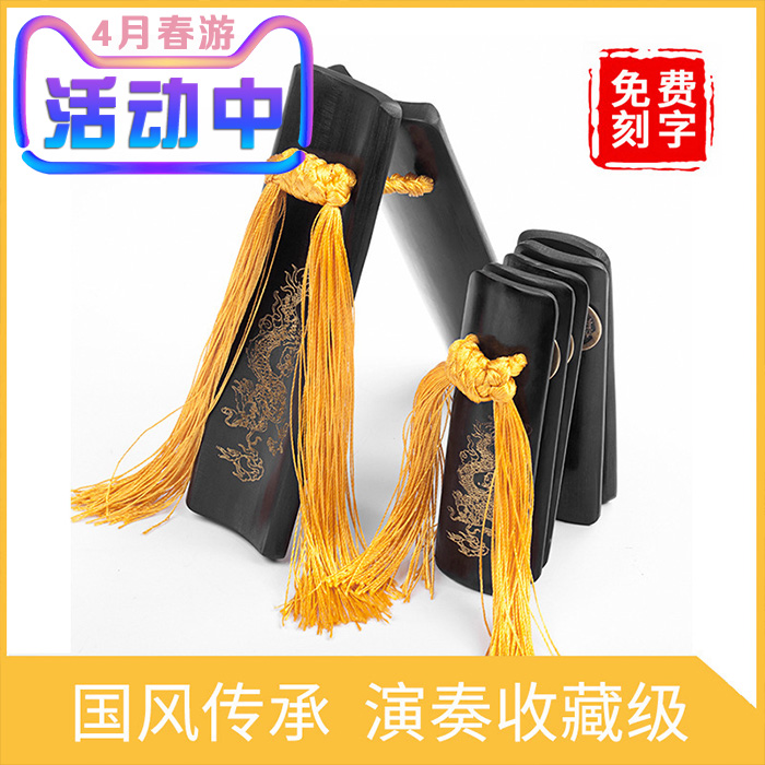 【海之韻】竹板快板專業演奏級快板黑色刻龍竹板成人初學快板樂器在類目 樂器/吉他/鋼琴/配件, 民族樂器, 其他民族樂器, 快板中 - 來自Buy2taobao.com提供專業的淘寶代購服務
