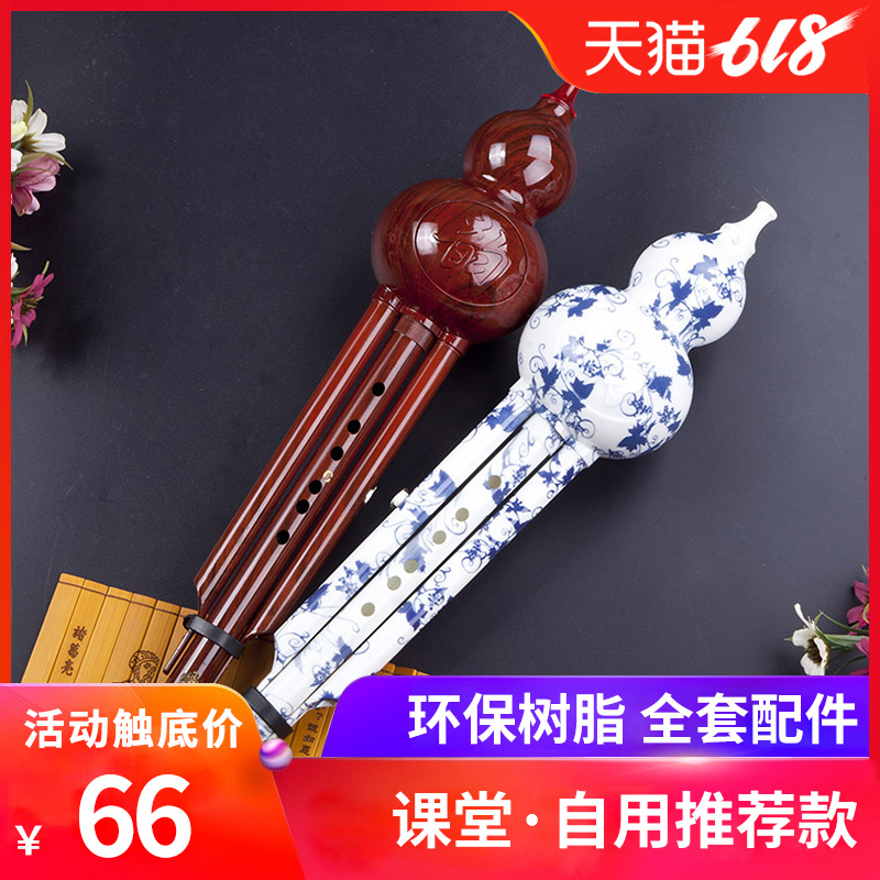 初学葫芦丝c调树脂仿红木纹乐器葫芦丝降b调儿童成人葫芦丝学生|msdalam kategori Alat muzik/Guitar/Piano/Fitting, National Instruments, instrumen angin etnik, Hulusi - dari Buy2taobao.com untuk memberikan perkhidmatan ejen Taobao profesional membeli