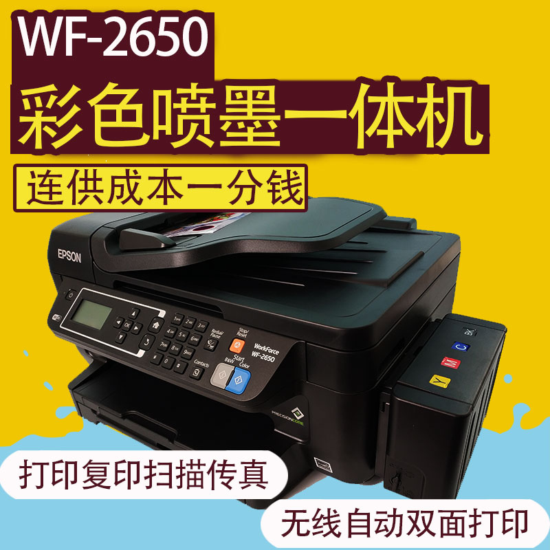 EPSON WF2750/3720 wireless to work in an office Jet colour scanning Copy automatic Two-sided Printing Integrated machinein the Office Equipment/Consumables/Related Services , Jet Print equipment, Inkjet MFP category - from Buy2taobao.com to provide professional Taobao agent buy service