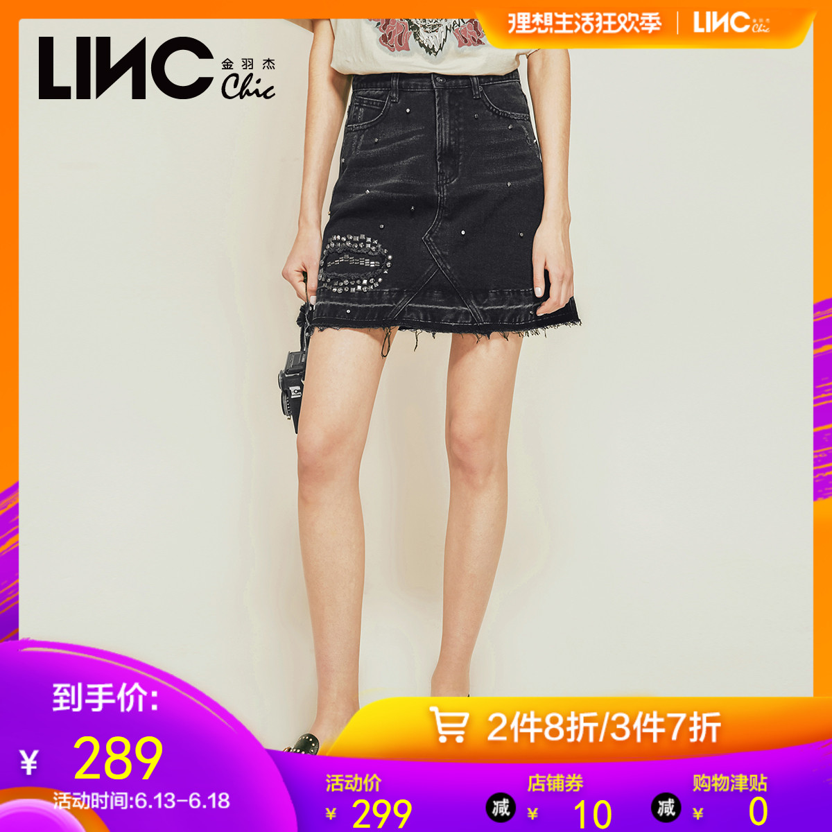 LINC金羽杰2018夏季新款铆钉毛边A字裙包臀裙女牛仔短裙8221918在类目 女装/女士精品, 半身裙中 - 来自Buy2taobao.com提供专业的淘宝代购服务