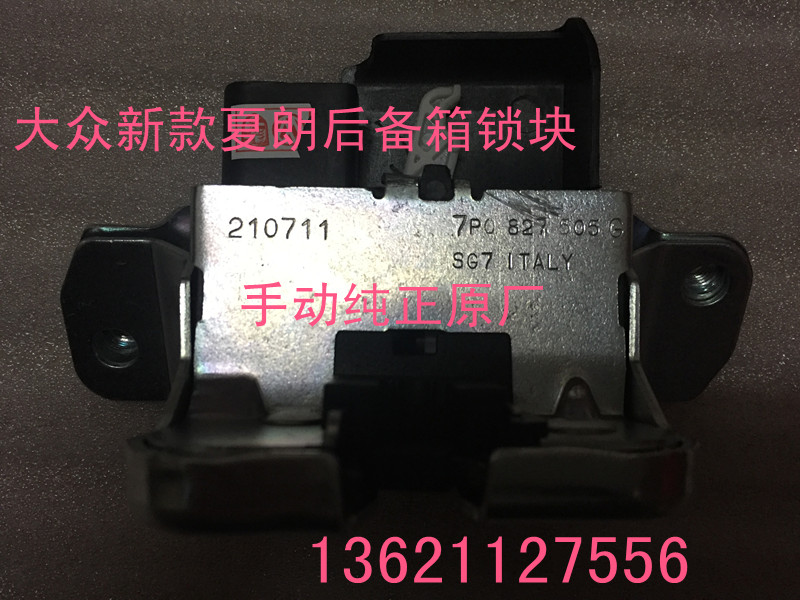 进口大众 新款夏朗后备箱锁块 锁机构 手动 纯正原装配件支持验货|msdalam kategori kereta/artikel/Fitting/Refit, bahagian-bahagian auto, Lain bahagian dalaman kereta - dari Buy2taobao.com untuk memberikan perkhidmatan ejen Taobao profesional membeli