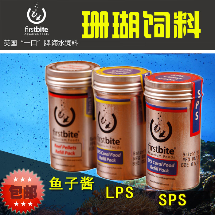 包邮英国一口珊瑚粮饲料硬骨SPS软体LPS专用小型鱼鱼食粮鱼子酱|ruв категории животное/Животное питание и принадлежностей, аквариум мира, декоративные рыбы кормов - от Buy2taobao.com для оказания профессиональной услуги покупки агента Taobao