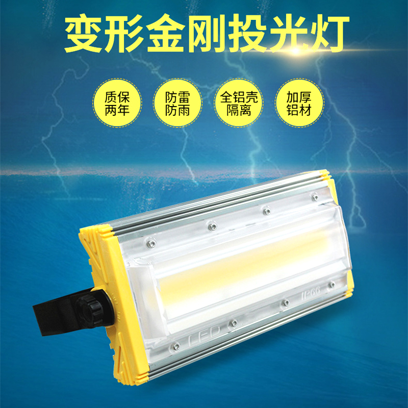 变形金刚防水LED超薄投光灯50W压铸铝户外照明超亮进口芯片工矿灯在类目 家装主材, 光源, LED光源, LED单灯中 - 来自Buy2taobao.com提供专业的淘宝代购服务