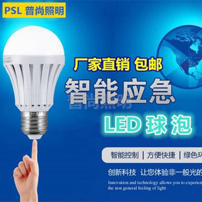PSL普尚LED应急灯泡智能球泡灯家用超亮电源充电节能就亮灯泡E27在类目 家装主材, 灯具灯饰, 应急灯中 - 来自Buy2taobao.com提供专业的淘宝代购服务