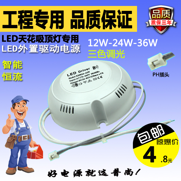 外置LED驱动电源室内电路遥控开关三色变光吸顶灯适配镇流器包邮在类目 家装主材, 灯具灯饰, 灯具配件中 - 来自Buy2taobao.com提供专业的淘宝代购服务