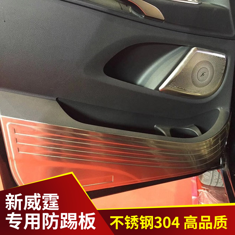 专用于16-18奔驰新威霆/V260车门防踢板防踢垫防脏亮条贴内饰改装|ruв категории автомобиль/товаров/аксессуары/переоснащение, автомобильных принадлежностей/аксессуары, коврик/защитный мат - от Buy2taobao.com для оказания профессиональной услуги покупки агента Taobao