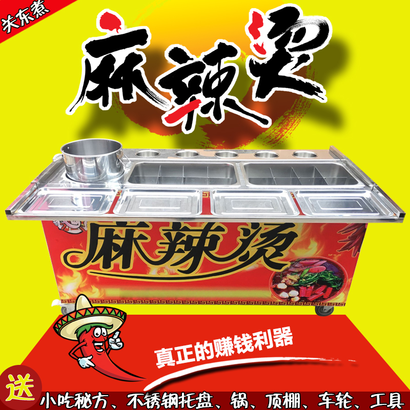 串串香關東煮麻辣燙煮串燙粉手推小吃車早餐夜市流動擺攤美食車在類目 商業/辦公傢俱, 餐飲/烘焙傢俱, 餐車中 - 來自Buy2taobao.com提供專業的淘寶代購服務