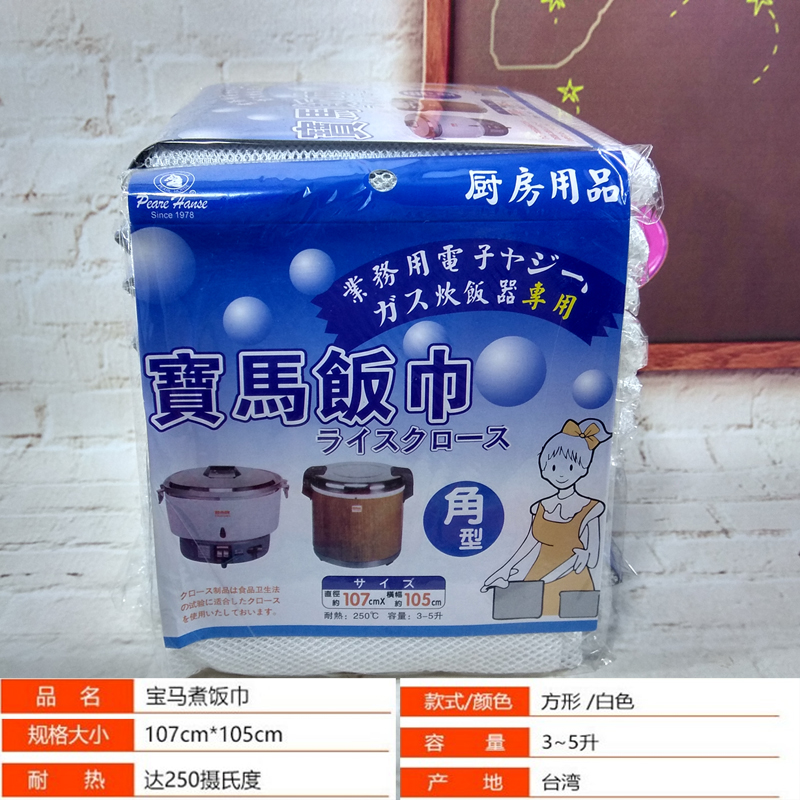 bmw Gauze steamer Sushi rice Dedicated Food web non-stick cookwarein the Kitchen/Cooking utensils , Cooking utensils , Other category - from Buy2taobao.com to provide professional Taobao agent buy service