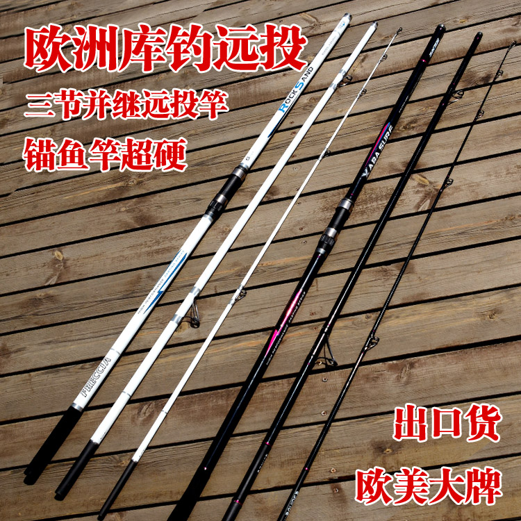 并继竿超硬插节竿碳素台钓竿远投竿进口钓鱼竿抛竿垂钓沙滩远投竿在类目 户外/登山/野营/旅行用品, 垂钓装备, 钓竿中 - 来自Buy2taobao.com提供专业的淘宝代购服务