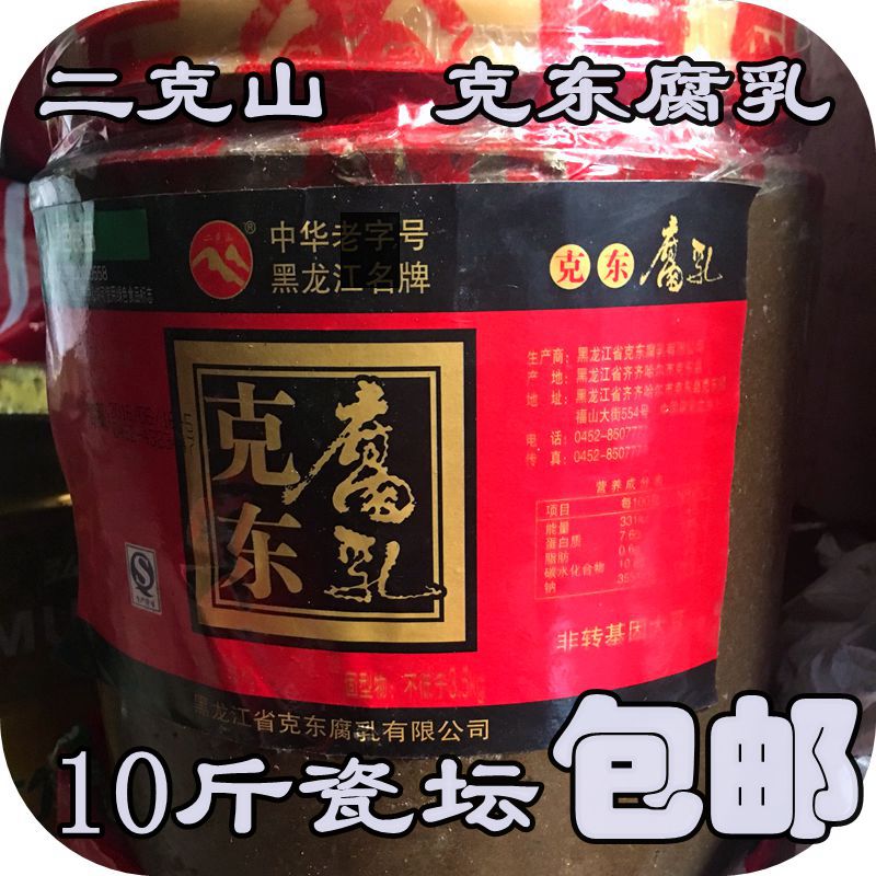 正宗黑龙江克东二克山红方酱豆腐乳块大坛大桶实惠装5kg10斤包邮|msdalam kategori beras/Utara-Selatan barangan kering/perasa, perasa/Jam/salad, Ditapai tauhu - dari Buy2taobao.com untuk memberikan perkhidmatan ejen Taobao profesional membeli