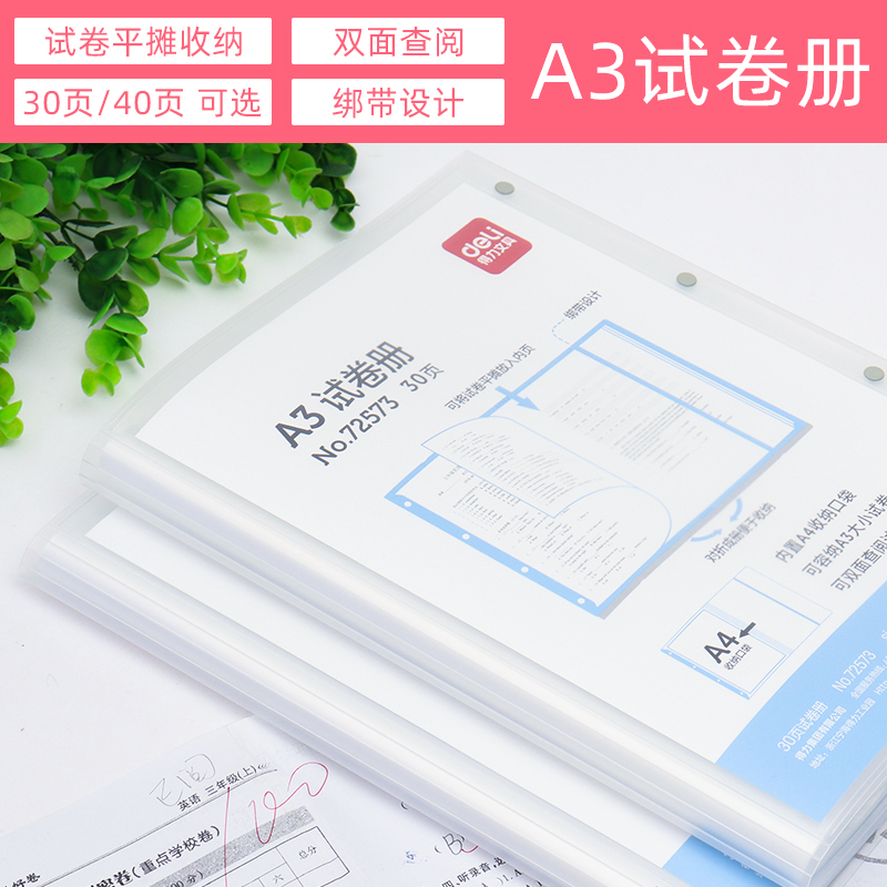 Effective A3 test paper multi-storey transparent 30/40 pupil Information Booklet folder Storage Arrangementin the Electronic Dictionary/Electronic paper book/Stationery , Shelves/Display items , Information Booklet category - from Buy2taobao.com to provide professional Taobao agent buy service