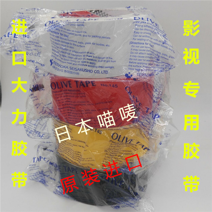 Japan Imported Teraoka Vigorously adhesive tape carpet tape Bucky tape Movies Strong plastic Crew Dedicatedin the Electronic Dictionary/Electronic paper book/Stationery , Adhesive Supplies , Tape/Tape/Strips category - from Buy2taobao.com to provide professional Taobao agent buy service