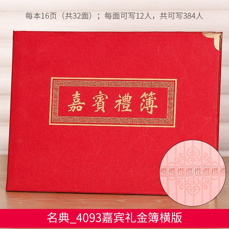 庆典本子分子礼簿礼金本中式乔迁满月酒席用品同学账册手写yo_yo|msdalam kategori bekalan perayaan/hadiah, buku hadiah/salinan yang ditandatangani - dari Buy2taobao.com untuk memberikan perkhidmatan ejen Taobao profesional membeli