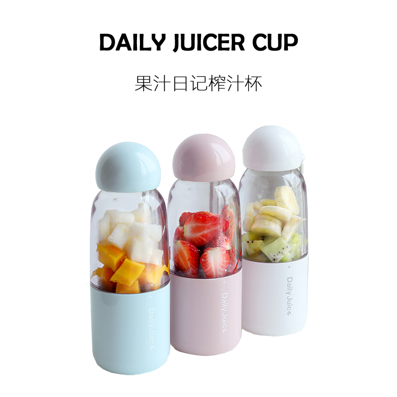果汁日记榨汁杯 迷你便携USB充电式 蔬果奶昔沙冰搅拌杯 学生礼物|ruв категории посуда, кубок/кубок/чайник, удобно кубок - от Buy2taobao.com для оказания профессиональной услуги покупки агента Taobao