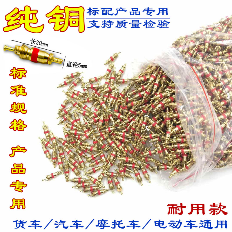 貨車純銅氣門芯鑰匙氣門帽通用輪胎氣門針美式氣門芯氣門鑰匙包郵在類目 自行車/騎行裝備/零配件, 自行車修車工具, 氣門芯中 - 來自Buy2taobao.com提供專業的淘寶代購服務