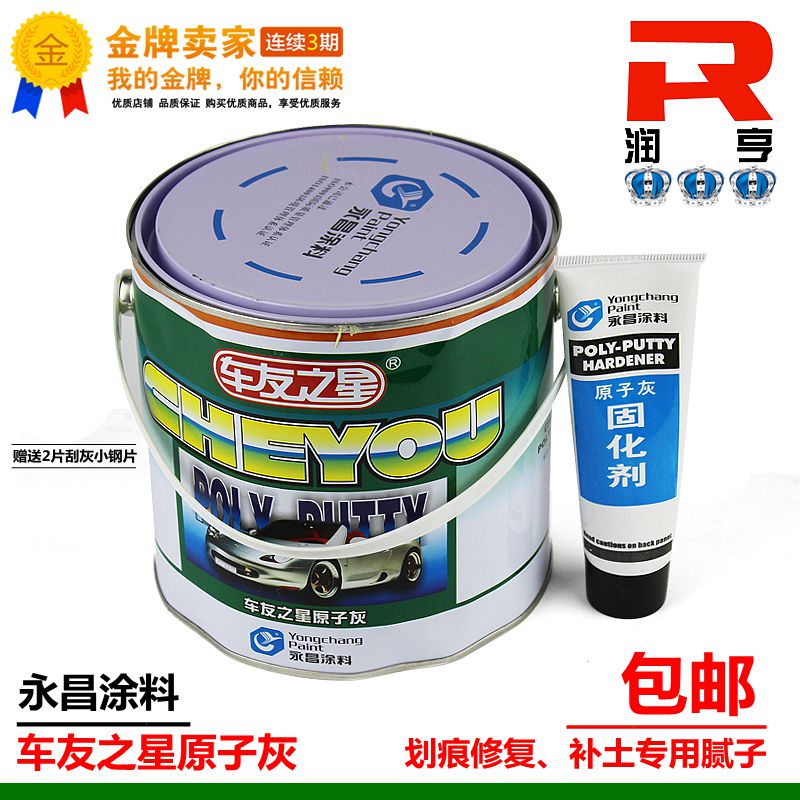 汽修补腻子模型原子灰4S永昌车友之星腻子家具瓷砖补土石膏3.5KG|ruв категории основы строительных материалов, краска, краски, аксессуары, шпаклевка/партии блок материалов - от Buy2taobao.com для оказания профессиональной услуги покупки агента Taobao