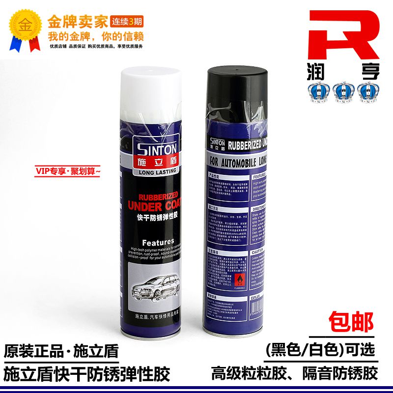 quality goods Li shield Chassis armor Soundproofing Antirust Plastic capsules black/white)Two colorsin the Car/Articles/Fitting/Refit , Auto Exterior Accessories/Installation and decoration/Protect , Automobile Protection , Chassis armor category - from Buy2taobao.com to provide professional Taobao agent buy service