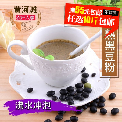 现磨绿芯黑豆纯黑豆粉代餐粉冲饮即饮即食无糖熟豆粉五谷杂粮400g