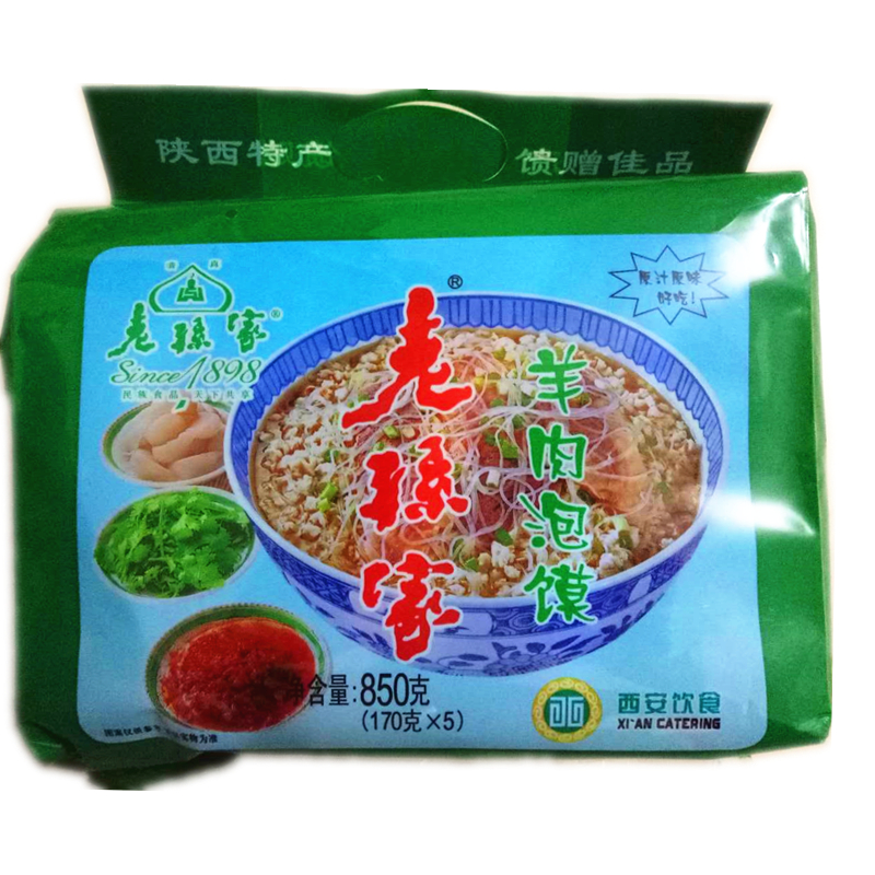 陕西特产西安老孙家羊肉泡5连包850g回民街经典清真小吃牛羊肉煮在类目 粮油米面/南北干货/调味品, 方便速食, 其它中 - 来自Buy2taobao.com提供专业的淘宝代购服务