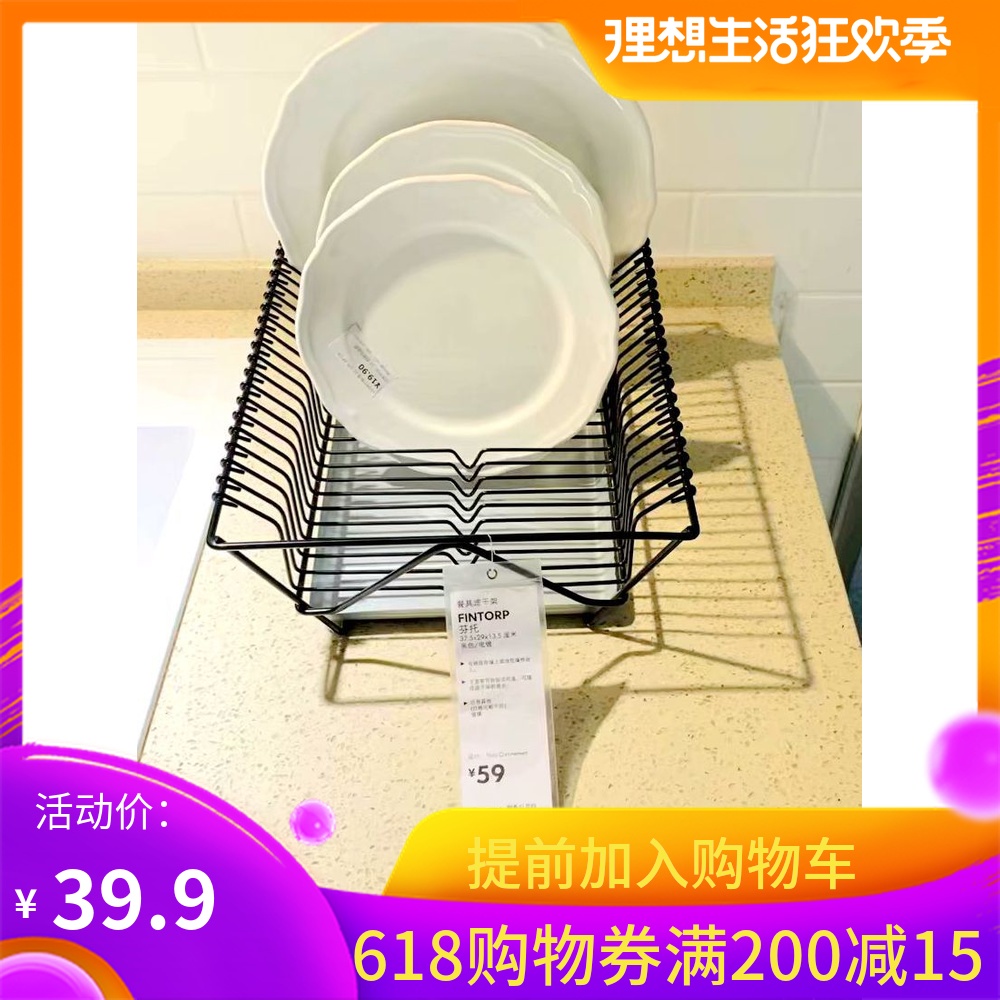 undefined2 IKEA Fentuo tableware Dry rack Nickel Kitchen utensils Storage rack Dishes Shelf Domestic Agency purchaseundefinedin the Tableware , Tableware , Tableware cage/Shelf category - from Buy2taobao.com to provide professional Taobao agent buy service
