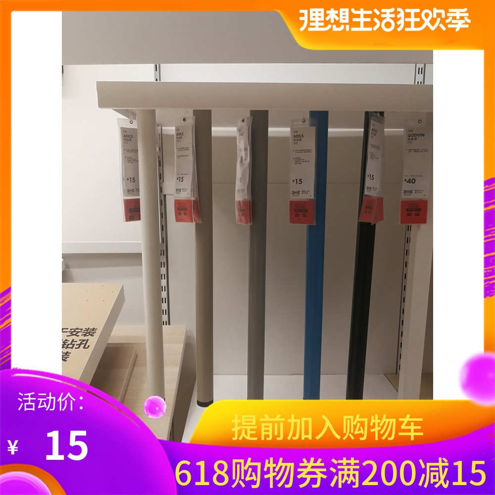 IKEA 0.8 Addis Outrigger white Domestic Agency purchasein the Business/Office Furniture , Office Furniture , Desk , Desk Accessories category - from Buy2taobao.com to provide professional Taobao agent buy service