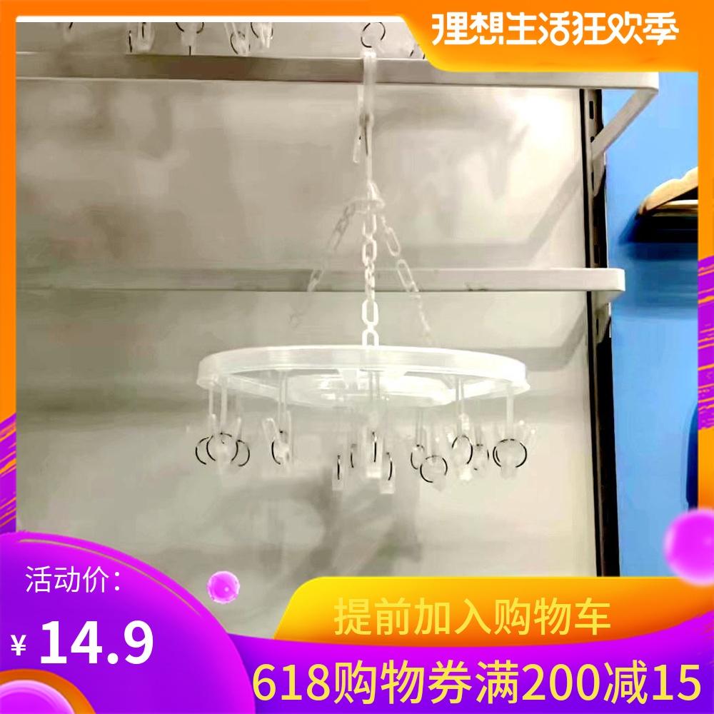 宜家诺比悬挂式晾衣架带16个衣夹, 透明晒衣架国内代购|ruв категории получать отделка, прачечная/солнце/уход, мини - вешалка - от Buy2taobao.com для оказания профессиональной услуги покупки агента Taobao