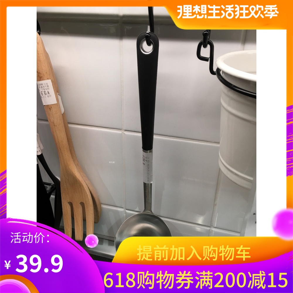 Shanghai IKEA 0.2 365 + Hart a soup spoon Domestic Agency purchasein the Kitchen/Cooking utensils , Cooking utensils , Cooking spoon shovel , Spoon category - from Buy2taobao.com to provide professional Taobao agent buy service