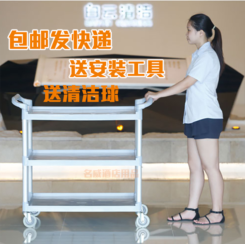 加厚酒店移动餐车三层手推服务下栏收餐车汽车工具送碗碟餐具收集|ruв категории коммерческий/офисная мебель, ресторан/выпечка мебель, вагон - ресторан - от Buy2taobao.com для оказания профессиональной услуги покупки агента Taobao