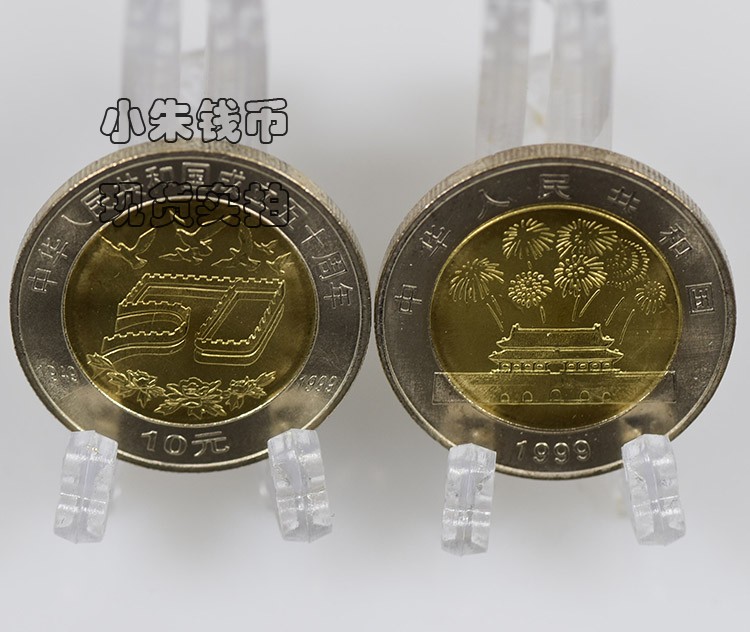 建国50周年纪念币.中华人民共和国成立50周年纪念币.硬币价格在类目 古董/邮币/字画/收藏, 钱币, 纪念币/纪念章, 普通金属纪念币/章中 - 来自Buy2taobao.com提供专业的淘宝代购服务