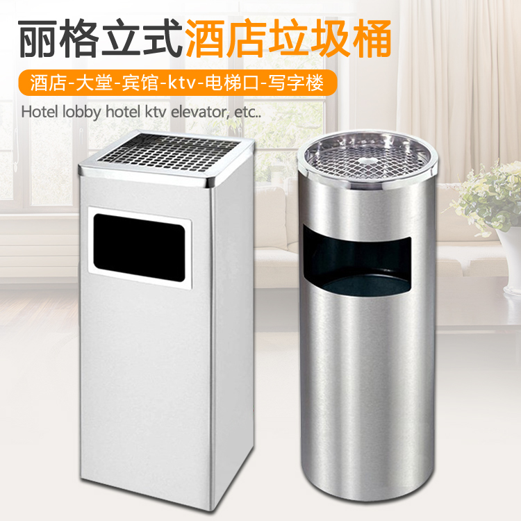 丽格立式酒店垃圾桶商场不锈钢圆形果皮桶带烟灰缸电梯口烟灰桶在类目 家庭/个人清洁工具, 家务/地板清洁用具, 垃圾桶/垃圾架, 垃圾桶中 - 来自Buy2taobao.com提供专业的淘宝代购服务