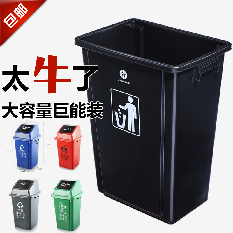 垃圾桶大号长方形无盖餐厅家用厨房塑料大容量商用垃圾分类垃圾桶在类目 家庭/个人清洁工具, 家务/地板清洁用具, 垃圾桶/垃圾架, 垃圾桶中 - 来自Buy2taobao.com提供专业的淘宝代购服务